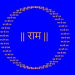 Jai Shree Ram using Python Turtle